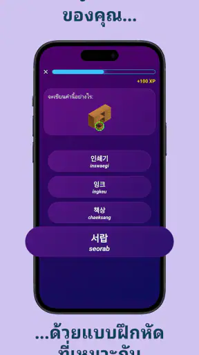 เรียนภาษาเกาหลี - ผู้เริ่มต้น