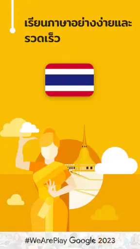 เรียนภาษาไทย - 11,000 คำ