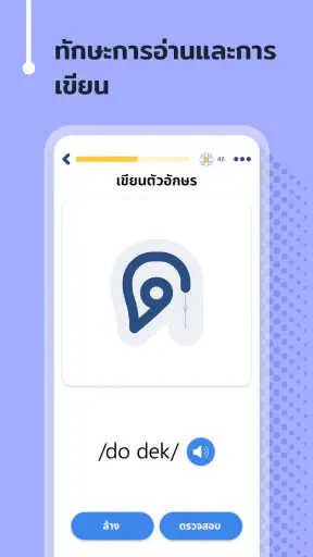 เรียนภาษาไทย - 11,000 คำ