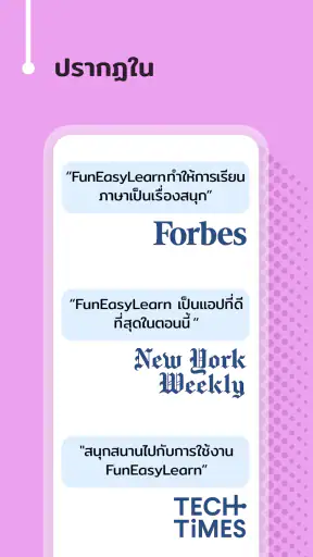 เรียนภาษาไทย - 11,000 คำ