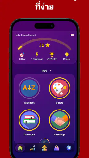 เรียนภาษาไทย - ผู้เริ่มต้น
