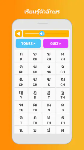 เรียนภาษาไทย: พูด, อ่าน