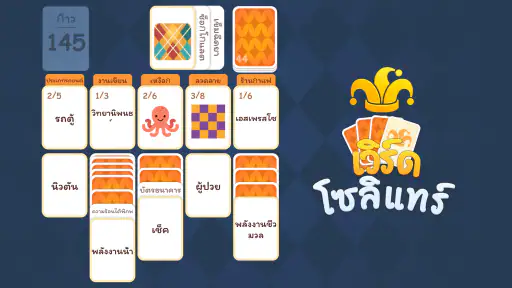 เวิร์ดโซลิแทร์: Associate Word