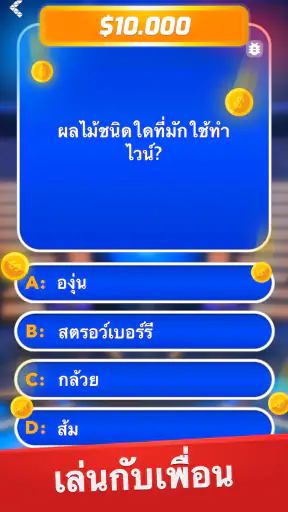 เศรษฐี - ตอบคำถามและเบ็ดเตล็ด