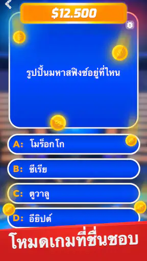 เศรษฐี - ตอบคำถามและเบ็ดเตล็ด