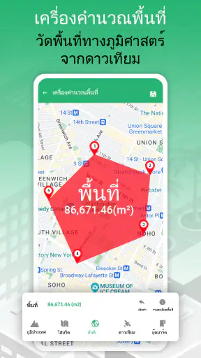 เส้นทาง แผนที่ การนำทาง เส้นทา