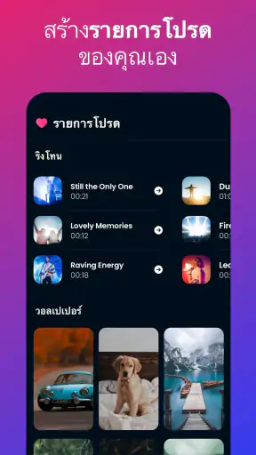 เสียงเรียกเข้าสำหรับ Android