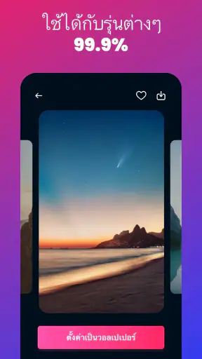เสียงเรียกเข้าสำหรับ Android
