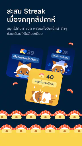 เหมียวจด: จดรายจ่ายอัตโนมัติ