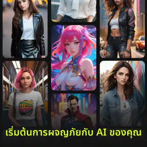 Face Swap Video: สลับหน้า AI
