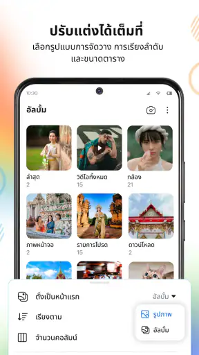 แกลเลอรี - แกลเลอรีรูปภาพ