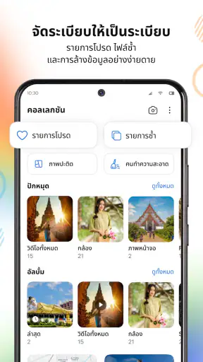 แกลเลอรี - แกลเลอรีรูปภาพ