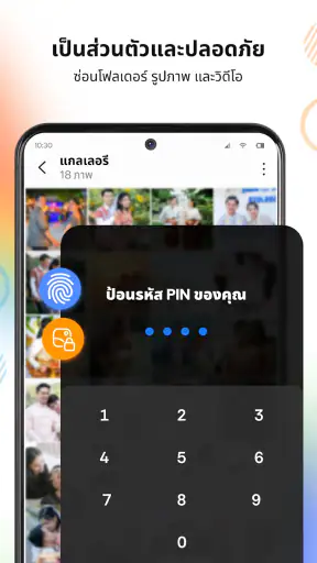แกลเลอรี - แกลเลอรีรูปภาพ