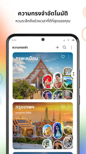 แกลเลอรี - แกลเลอรีรูปภาพ