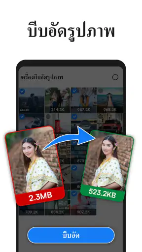 แกลเลอรี่ภาพ – แอพแต่งรูป