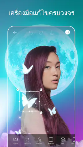 แก้ไขภาพและวิดีโอด้วย Picsart