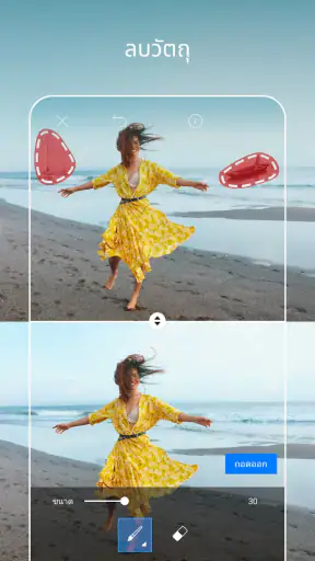 แก้ไขภาพและวิดีโอด้วย Picsart