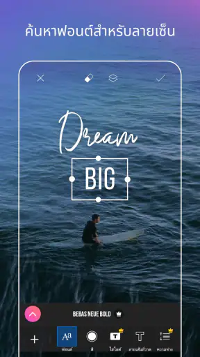 แก้ไขภาพและวิดีโอด้วย Picsart