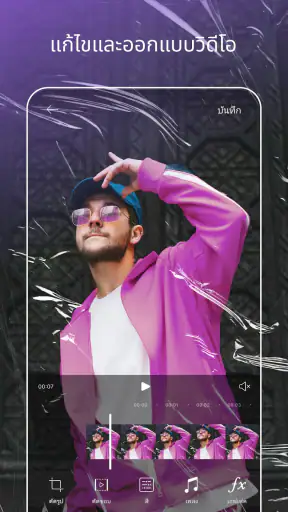 แก้ไขภาพและวิดีโอด้วย Picsart