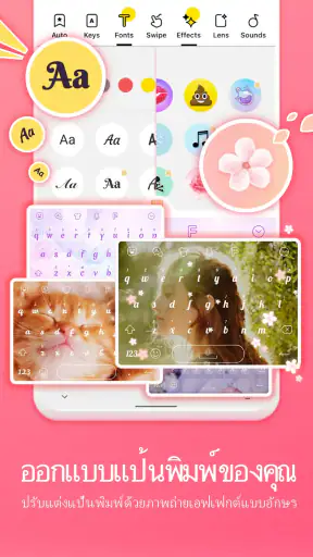แป้นพิมพ์อีโมจิ Facemoji Emoji