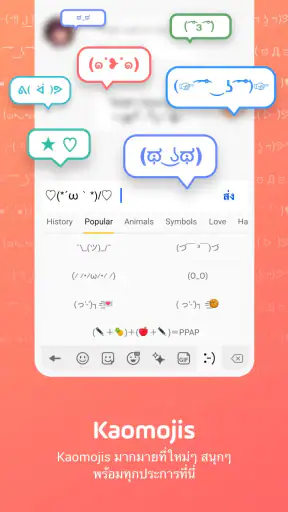 แป้นพิมพ์อีโมจิ Facemoji Emoji