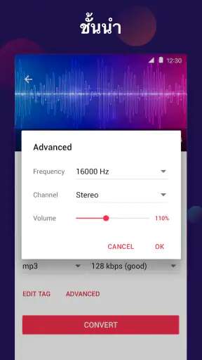 แปลงวิดีโอเป็นMP3 - แปลงว MP4