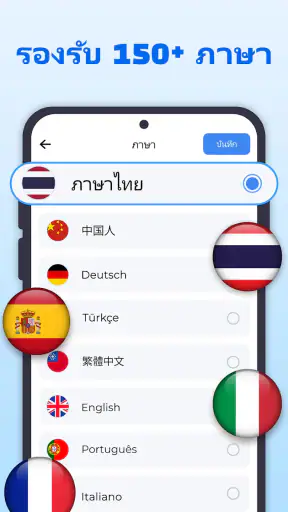 แปลทั้งหมด: รูปภาพ, PDF, DOC
