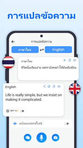 แปลทั้งหมด: รูปภาพ, PDF, DOC