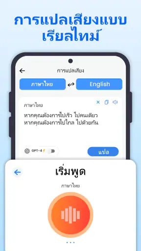 แปลทั้งหมด: รูปภาพ, PDF, DOC