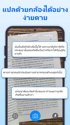แปลทั้งหมด: รูปภาพ, PDF, DOC