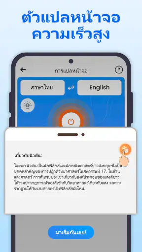 แปลทั้งหมด: รูปภาพ, PDF, DOC