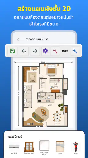 แปลนออกแบบบ้าน 3D
