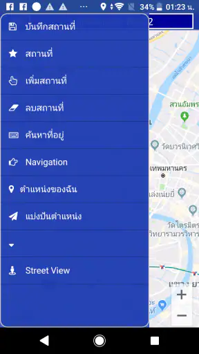 แผนที่ GPS ตำแหน่งของฉัน