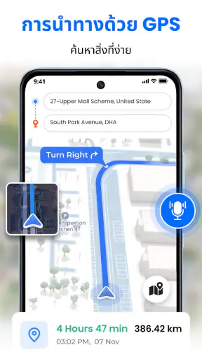 แผนที่ GPS - มุมมองจากดาวเทียม