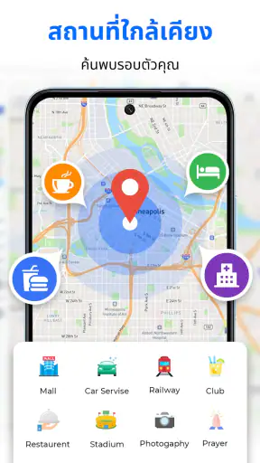 แผนที่ GPS - มุมมองจากดาวเทียม