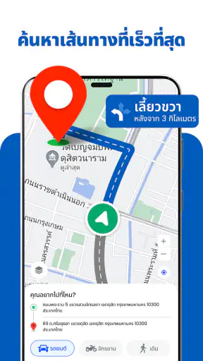 แผนที่ดาวเทียม GPS และโลกสด