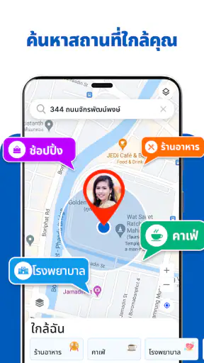 แผนที่ดาวเทียม GPS และโลกสด