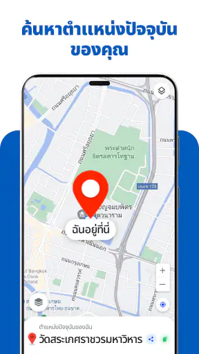 แผนที่ดาวเทียม GPS และโลกสด