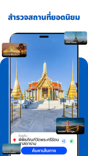 แผนที่ดาวเทียม GPS และโลกสด