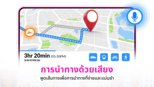 แผนที่ GPS สำหรับนำทาง