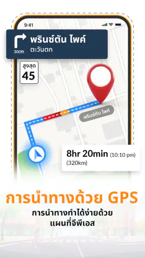 แผนที่ GPS สำหรับนำทาง