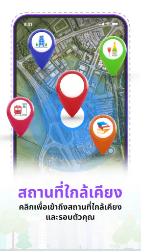 แผนที่ GPS สำหรับนำทาง