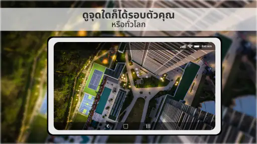 แผนที่ดาวเทียม ลูกโลก 3D