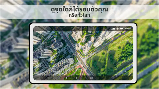 แผนที่ดาวเทียม ลูกโลก 3D