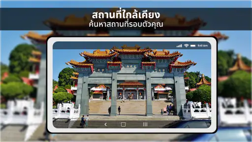 แผนที่ดาวเทียม ลูกโลก 3D