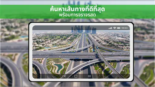 แผนที่ดาวเทียม ลูกโลก 3D
