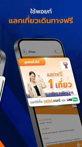 แรบบิท รีวอร์อดส