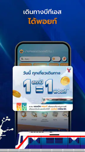 แรบบิท รีวอร์อดส