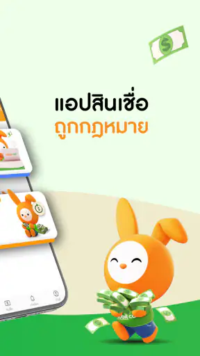 แรบบิท แคช