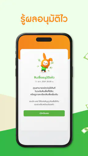 แรบบิท แคช